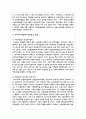 산업복지의 개념과 필요성을 설명하고 우리나라 산업복지 개선점 및 전망 등 본인 생각을 기술하시오 4페이지