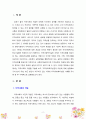 [지역사회복지론] 지역사회 개념을 기술하고 지역사회복지실천 대상에 대해 설명하시오. 또한 최근 본인이 거주하고 있는 지역의 지역사회복지실천 사례에 대해 조사하고 설명하시오. 2페이지