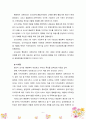 [지역사회복지론] 지역사회 개념을 기술하고 지역사회복지실천 대상에 대해 설명하시오. 또한 최근 본인이 거주하고 있는 지역의 지역사회복지실천 사례에 대해 조사하고 설명하시오. 6페이지