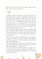 [지역사회복지론] 지역사회 개념을 기술하고 지역사회복지실천 대상에 대해 설명하시오. 또한 최근 본인이 거주하고 있는 지역의 지역사회복지실천 사례에 대해 조사하고 설명하시오. 7페이지