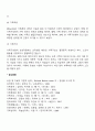 구조적 가족치료이론의 주요 개념 4페이지