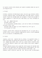 국민기초생활보장법상 급여의 종류와 의의는 무엇인가 3페이지