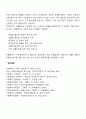 국민기초생활보장법상 급여의 종류와 의의는 무엇인가 4페이지