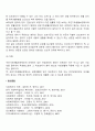 국민기초생활보장제도의 가치 4페이지
