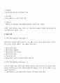 기록의 종류와 특성을 정리하고 SOAP 기록의 간단한 예를 만들어 보고서를 작성하시오 3페이지