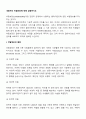내담자의 비밀보장에 대해 설명하시오 2페이지