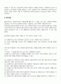 내담자의 비밀보장에 대해 설명하시오 3페이지
