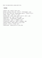 내담자의 비밀보장에 대해 설명하시오 4페이지