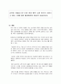 심각한 저출산으로 인한 지방 대학 소멸 위기가 나타나고 있다 1페이지