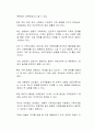 우리 사회에서 경험적 가족치료에 대한 유용성을 알아보고 실제 상담에서 본인이 경험적 가족치료기법을 사용한다면 어떤 부분이 도움이 된다고 생각하는가 2페이지