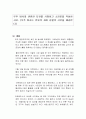 우주 탐사와 관련된 다큐를 시청하고 소감문을 작성하시오 1페이지