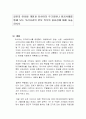 일본의 안보법 개정과 러시아의 우크라이나 침공사태를 통해 보는 우리나라의 안보 의식의 중요성에 대해 서술하시오 1페이지