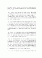 일본의 안보법 개정과 러시아의 우크라이나 침공사태를 통해 보는 우리나라의 안보 의식의 중요성에 대해 서술하시오 2페이지