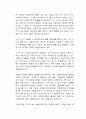 한국 사회에 1인 가구수가 꾸준하게 증가하고 있다 2페이지
