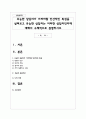 유능한 상담자가 가져야할 인간적인 특성을 살펴보고 유능한 상담자는 어떠한 상담자인지에 대해서 구체적으로 설명 1페이지