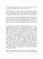 유능한 상담자가 가져야할 인간적인 특성을 살펴보고 유능한 상담자는 어떠한 상담자인지에 대해서 구체적으로 설명 5페이지