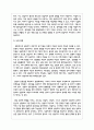 유능한 상담자가 가져야할 인간적인 특성을 살펴보고 유능한 상담자는 어떠한 상담자인지에 대해서 구체적으로 설명 6페이지