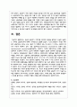 유능한 상담자가 가져야할 인간적인 특성을 살펴보고 유능한 상담자는 어떠한 상담자인지에 대해서 구체적으로 설명 7페이지