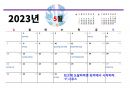 2023년음력 달력 5페이지