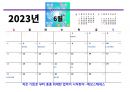 2023년음력 달력 6페이지