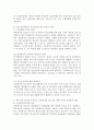 국내 다문화가정 청소년들의 한국사회 및 학교 부적응으로 많은 문제가 제기되고 있습니다. 이에 다문화가정 청소년을 위한 복지적 관점에서 대안을 제시하시오. 4페이지