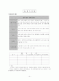 배구 수업지도안 16페이지