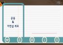 운동 자연살 세포 (발표자료) 1페이지