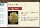 운동 자연살 세포 (발표자료) 6페이지