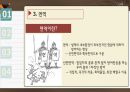 운동 자연살 세포 (발표자료) 8페이지