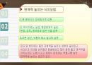 운동 자연살 세포 (발표자료) 11페이지
