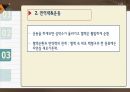 운동 자연살 세포 (발표자료) 13페이지