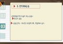 운동 자연살 세포 (발표자료) 14페이지
