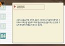 운동 자연살 세포 (발표자료) 17페이지