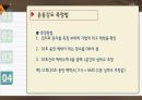 운동 자연살 세포 (발표자료) 20페이지