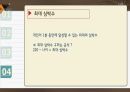 운동 자연살 세포 (발표자료) 22페이지