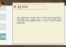 운동 자연살 세포 (발표자료) 25페이지