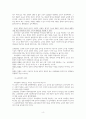 교육과 관련한 내용 중 철학의 기본 개념
 4페이지