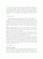 교육과 관련한 내용 중 철학의 기본 개념
 5페이지