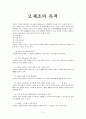 체조의 역사, 특성, 마루운동 4페이지
