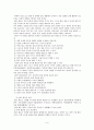 체조의 역사, 특성, 마루운동 8페이지