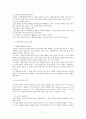 체조의 역사, 특성, 마루운동 9페이지