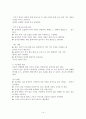 체조의 역사, 특성, 마루운동 16페이지