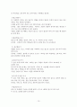체조의 역사, 특성, 마루운동 18페이지