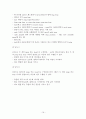 체조의 역사, 특성, 마루운동 21페이지