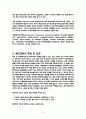 배드민턴의 역사와 특성, 용어 및 경기규칙 정리 7페이지