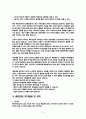 배드민턴의 역사와 특성, 용어 및 경기규칙 정리 8페이지