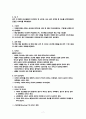 배드민턴의 역사와 특성, 용어 및 경기규칙 정리 9페이지