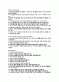 배드민턴의 역사와 특성, 용어 및 경기규칙 정리 15페이지