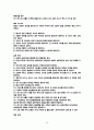 배드민턴의 역사와 특성, 용어 및 경기규칙 정리 16페이지
