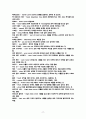 배드민턴의 역사와 특성, 용어 및 경기규칙 정리 19페이지
